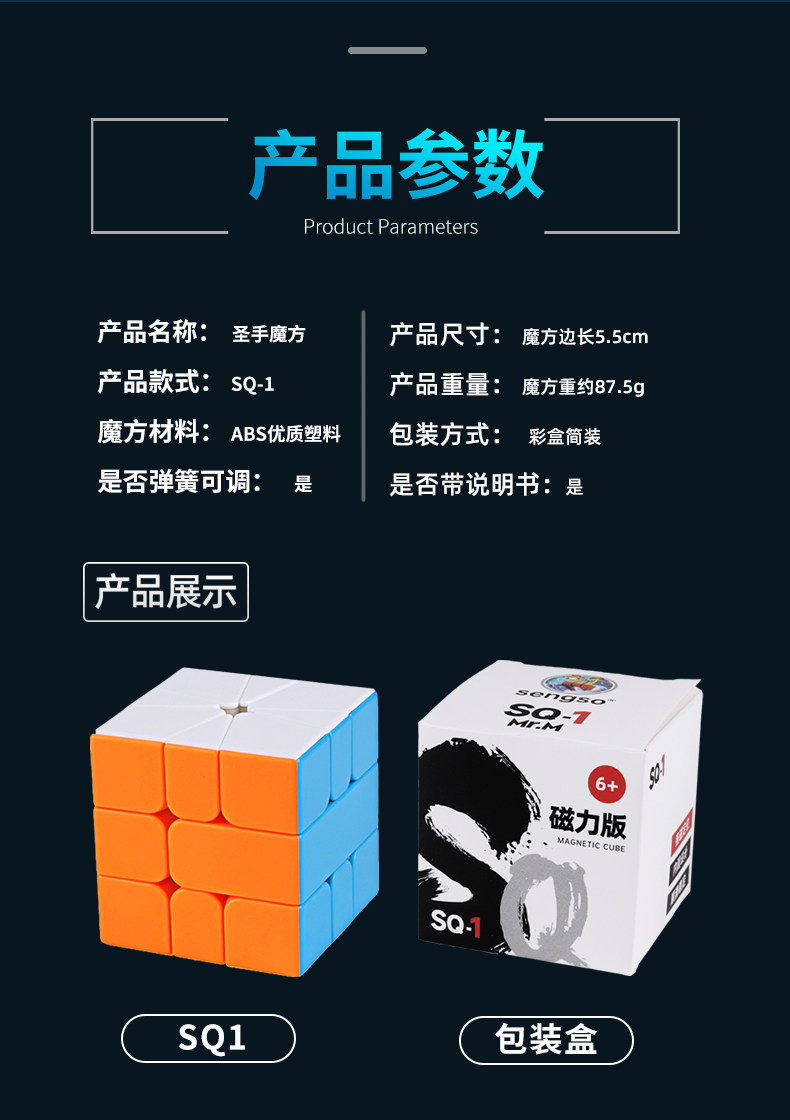 Кубик Рубика 魔方小站圣手磁力版sq-1彩色异形松紧可调全新升级顺滑稳定玩具 Kathrine