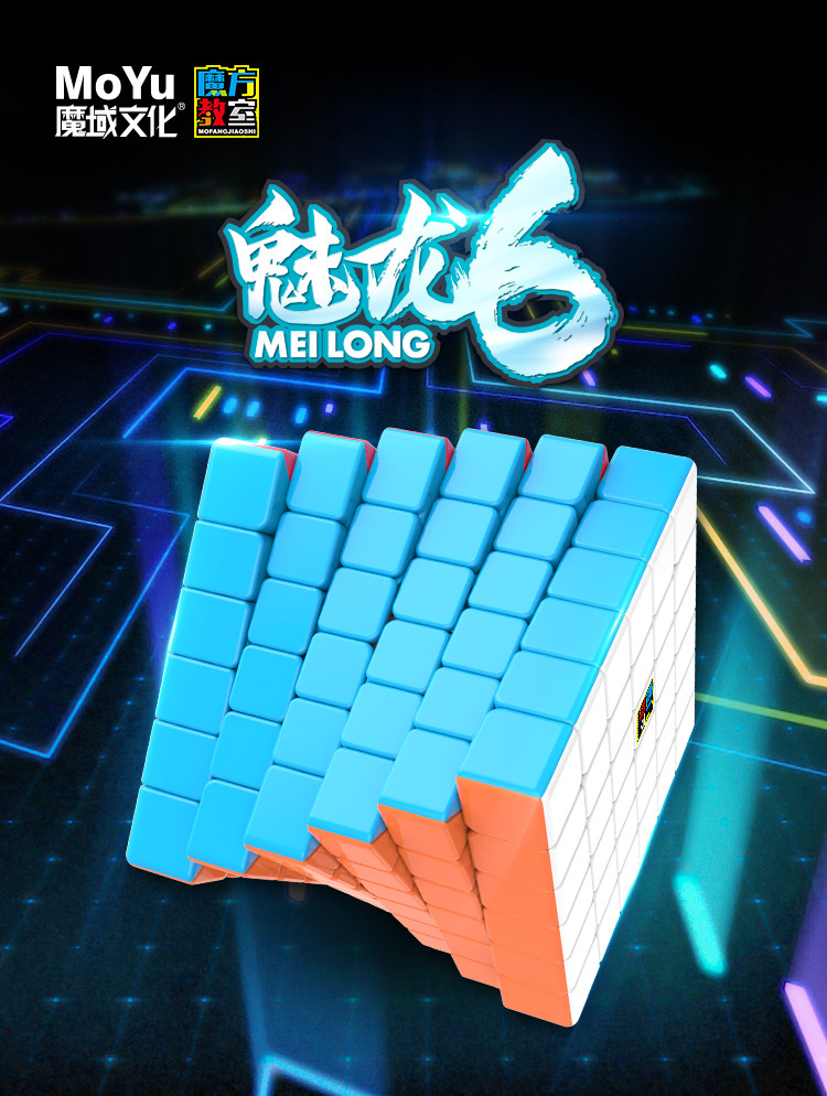 Кубик Рубика 魔方小站 魔域文化魔方教室魅龙4567四五六七阶魔方初学进阶者 Magic culture