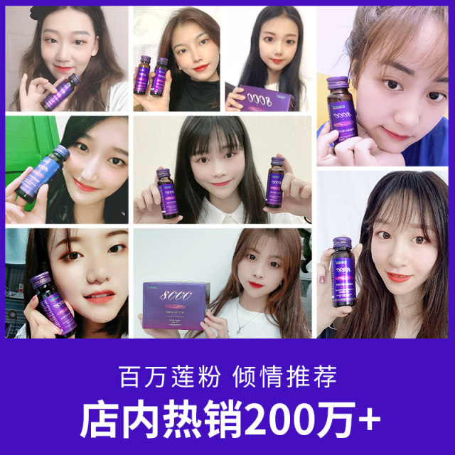 Ellen Collagen Peptide Liquid Drink Oral Tablet Essence Drink Small Molecular Peptide Official Flagship Store Authentic