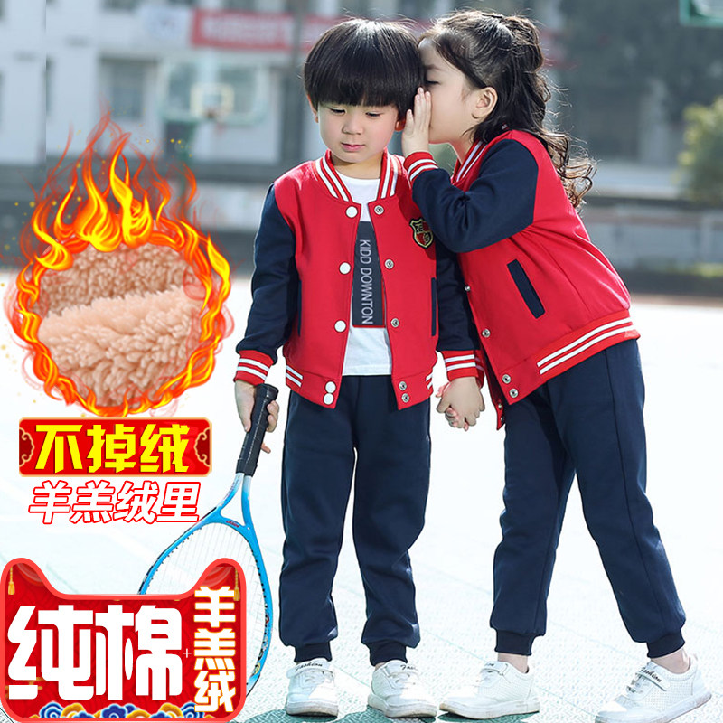 British style school uniform suit primary school students class uniform three-piece winter kindergarten uniform spring and autumn clothing sports autumn and winter clothing