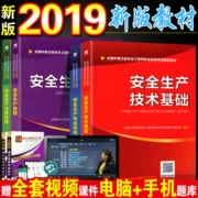 Phiên bản 2019 Đăng ký trung cấp Kỹ sư bảo mật Bài kiểm tra Tài liệu giảng dạy Thực hành chuyên nghiệp Công nghệ quản lý sản xuất Luật và quy định cơ bản Hoàn thành Bộ 4 Xây dựng mỏ than hóa chất Đường lộ khác Tianyi Official 2018 Lưu ý