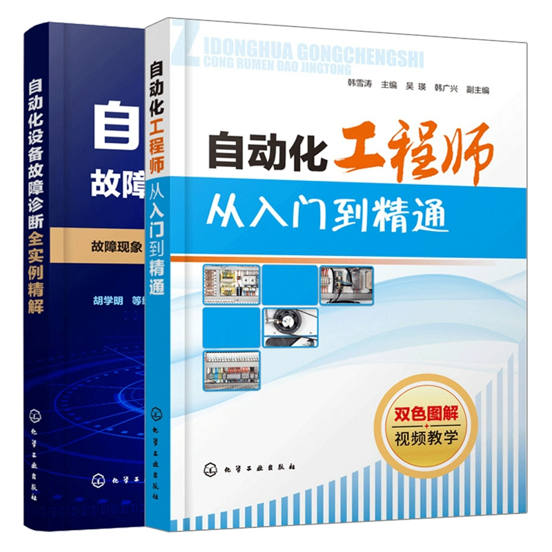 Kỹ sư tự động hóa từ đầu vào đến thành thạo + đầy đủ các ví dụ về chẩn đoán lỗi thiết bị tự động 2 tập, điểm bắt đầu học công nghệ điện tự động hóa bằng 0, giáo trình kỹ sư điện tự động hóa, sách bảo trì thiết bị điều khiển tự động - Thiết bị sân khấu