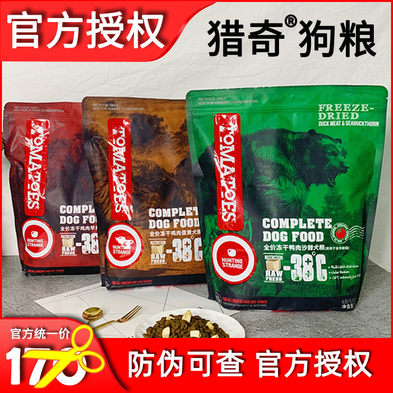 Hunting odd dog food full price freeze-dried 2kg chicken apple egg yolk duck sea buckthorn 13kg adult puppy universal dog food