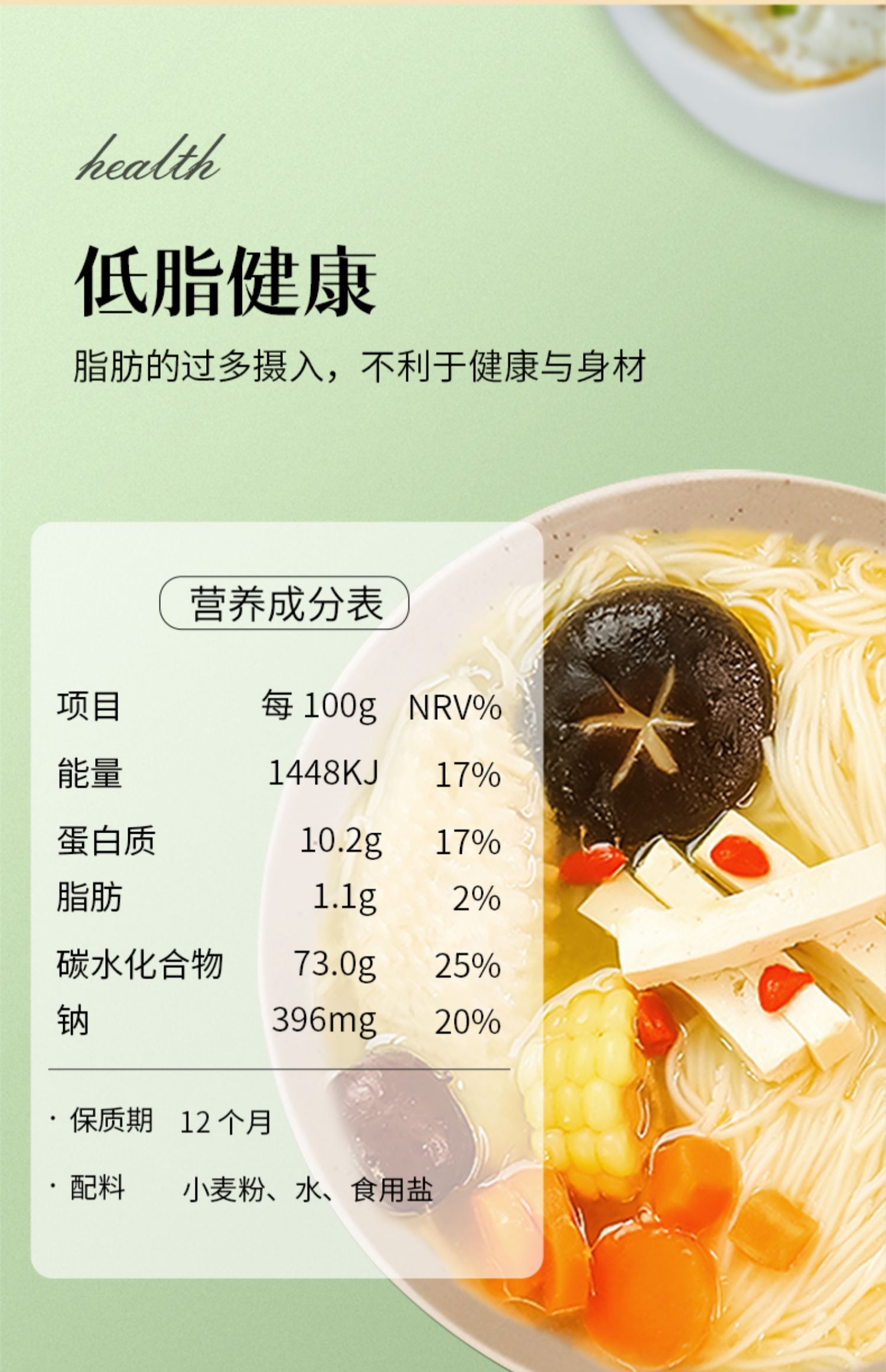 龙须面超细低脂拌面挂面270g*3袋