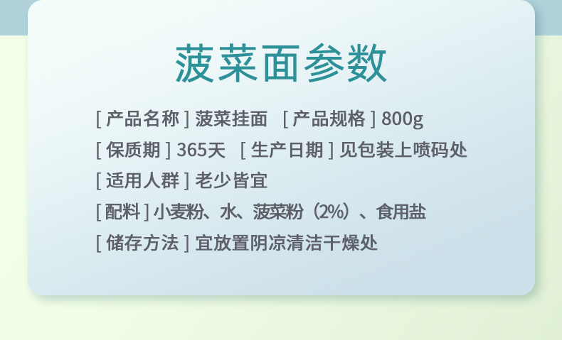 神遇堂菠菜面蔬菜面营养杂粮面800g