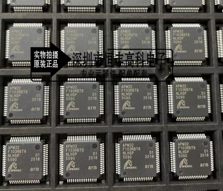 极海APM32F103RBT6/ZET6/VET6/VCT6/VBT6/RET6/RCT6/CBT6/C8T6
