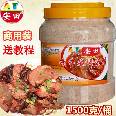 Cold vegetable seasoning recipe secret commercial cold sauce seasoning