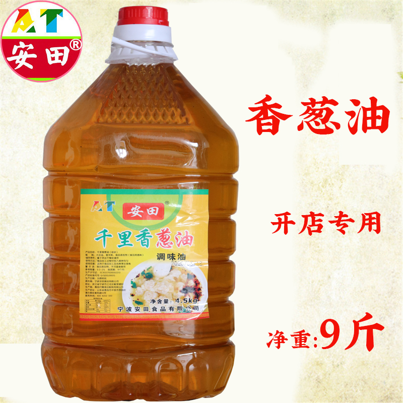 Yasuda chive oil Shaxian snack ingredients Fujian Trinidad fragrant wonton dumplings noodles Liangpi seasoning oil 9 pounds