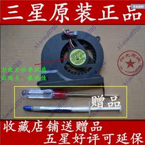 Samsung RV409 RV411 RC520 RC510 RV415 RV420 RV511 RV515 fan