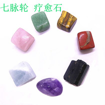 Natural seven-pulse wheel stone healing meditation stone black tourmaline sea blue treasure Green East Mausoleum yellow powder amethyst Katrina