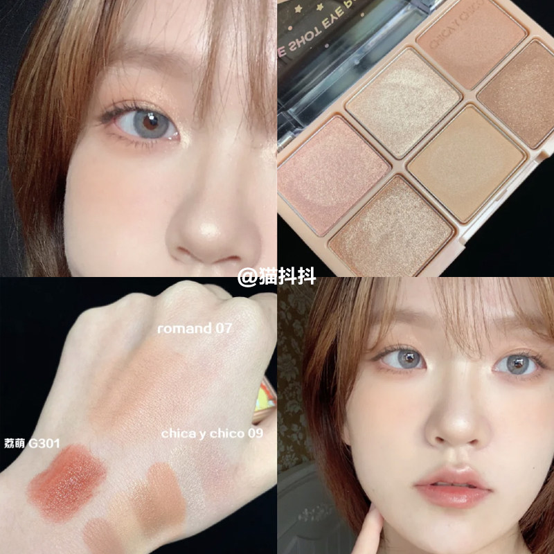 Giant Premium Full Matte 07 Korea chicaychico Six Color Eyeshadow Plate Matte Smoky Powder Milk Tea Color 09