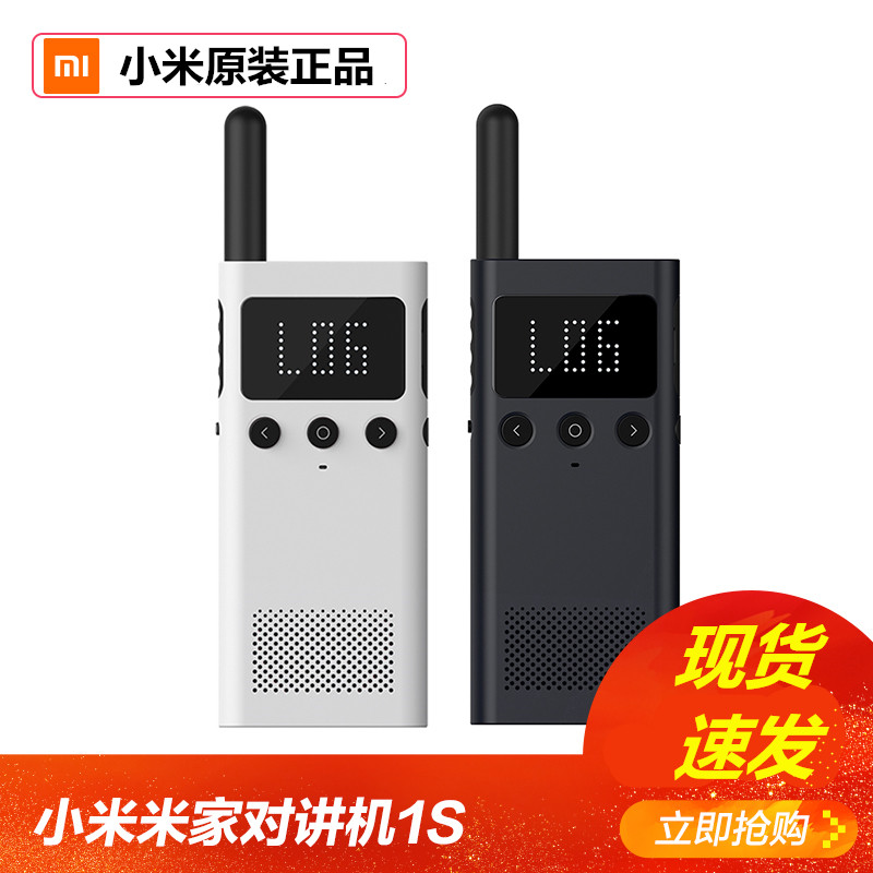 New product Xiaomi Mi Intercom 1S handheld civilian high power ultra - thin mini - remote outdoor stand 2