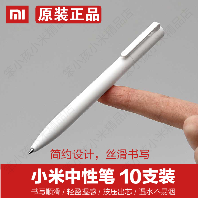 Xiaomi Mijia Signature Pen Xiaomi Gel Pen 10 Pack Signature Pen Office Exam Pen Giant Can Write - Taobao