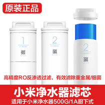 Xiaomi kitchen water purifier 1A filter element 3 in one composite filter element household faucet filter core reverse osmosis filter element