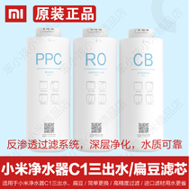 Millet lentil water purifier filter core M series filter core CB active carbon PPC composite RO reverse osmosis filter