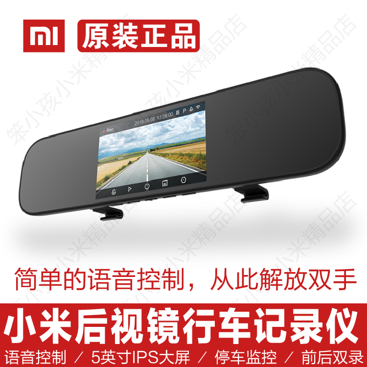 Xiaomi Mijia Rearview Mirror Driving Recorder Smart Rearview Mirror Front and Back Dual Recording Parking Monitoring