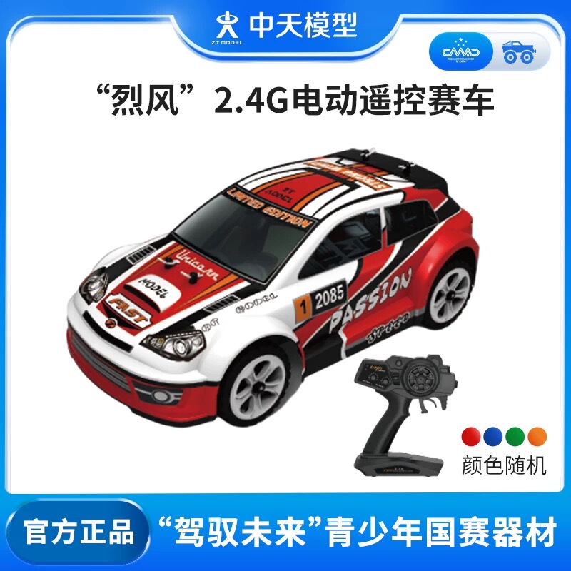 Zhongtian Model Lièfēng 2.4g Electric Remote Control Racing Car Four-Wheel Drive Drift Toy Car