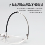 Бесплатные очки мужская миопия Ultra -Light Business Pure Titanium сплав со степенью готового продукта Online Optical Astigmatism 54