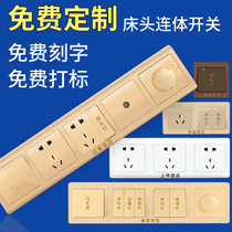 Custom hotel guest room integrated control board button conjoined combination switch Socket conjoined bedside table switch