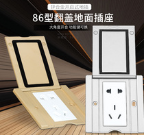 86 type clamshell ground socket Gold waterproof multi-function hidden embedded five-hole computer network floor ground socket