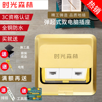 Ground socket Dual computer L ground plug bounce type all copper waterproof computer network cable floor plug hidden floor floor