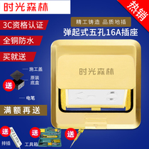 Ground plug hidden pop-up five-hole 16A ground socket All copper waterproof floor socket Power ground plug