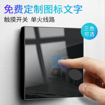 Wall type 86 touch switch One-open single touch touch screen glass panel concealed household single firewire