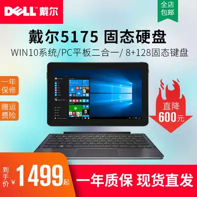 Dell Dell Latitude 11 5175 10 8-inch Tablet Two-in-one win10 Notebook