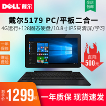 Dell Latitude 11 5179 10 8 inch win10 two-in-one PC Tablet Windows Systems