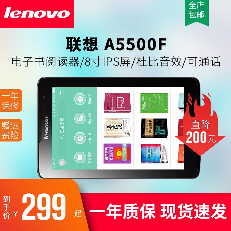 Lenovo Lenovo A5500F Android 8-inch high-definition screen tablet WiFI ultra-thin intelligent entertainment