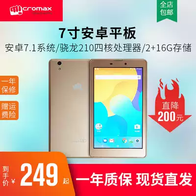 Micromax P704 7 inch Android e-book reader Movie entertainment tablet computer electronic photo frame
