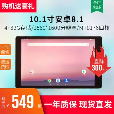 10 1 inch large screen smart Android 8 1 system tablet computer net class ipad quad-core student 2k high-definition drama