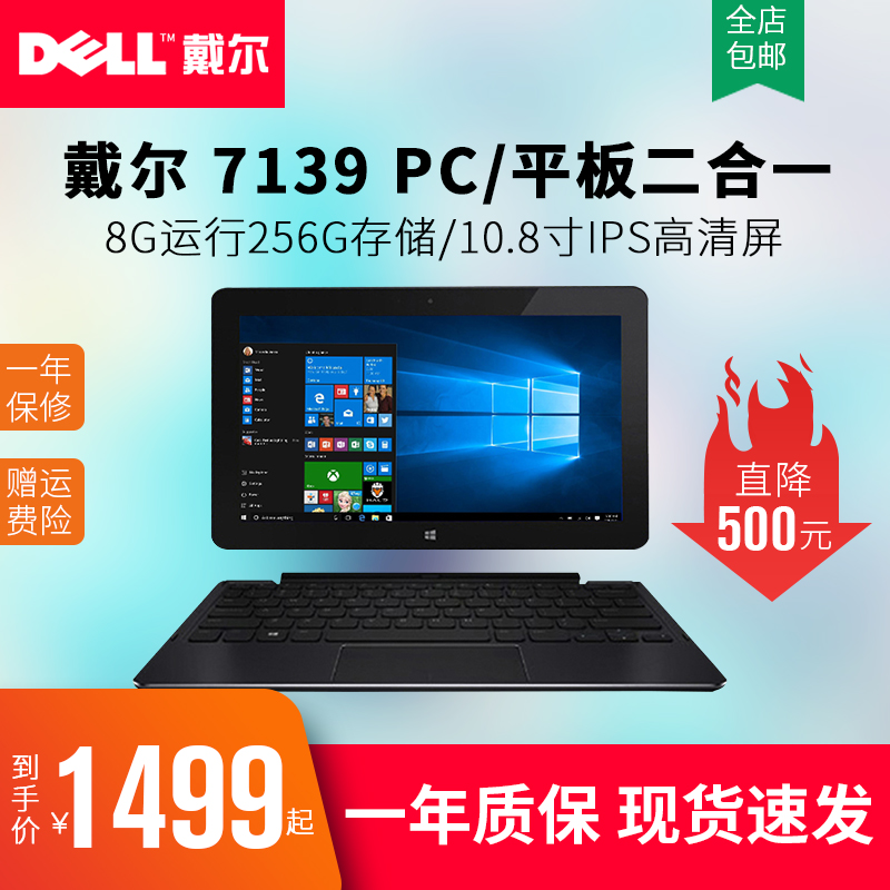 dell Dell Venue 11 Pro 7139 win10 tablet 10 8 inch 2 in 1 netbook