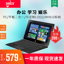 Tablet PC 2-in-1 Windows 10 HD large screen quad core mobile office learning Entertainment support customization