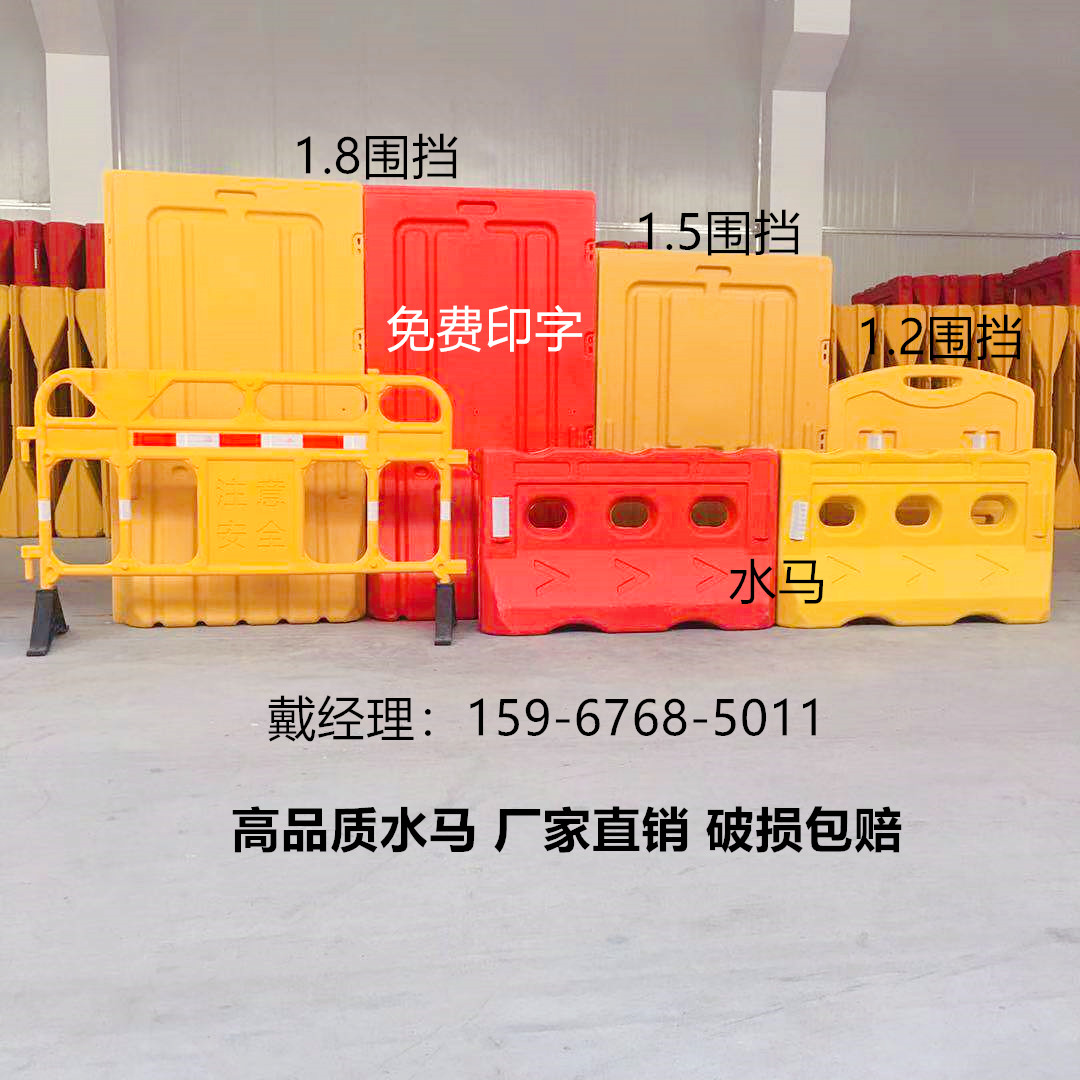 New material 1.2 meters water injection three hole water horse isolation diversion movable guardrail 1.8 meters municipal enclosure anti-collision bucket