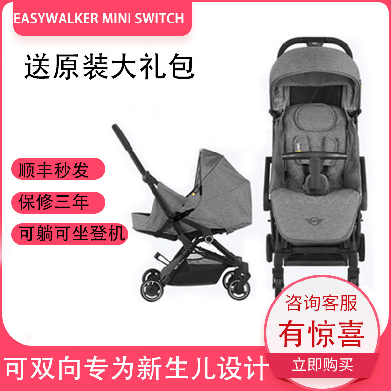 easywalker mini switch