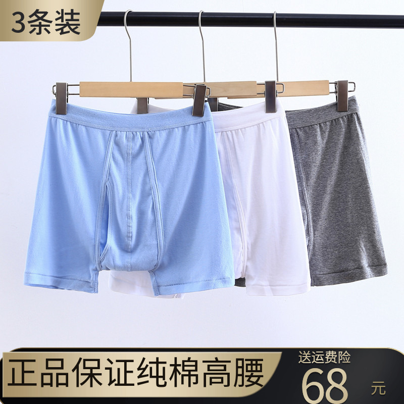 3 Pairs of Brand Underwear Men's Pure Cotton Loose High Waist Large Size Boxer Briefs Breathable Cotton Fabric Boxer Shorts