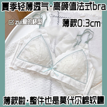 Beauty back underwear for young girls No steel ring gathers ultra-thin large breasts for small collection of small collection and anti-sagging small text bra Summer