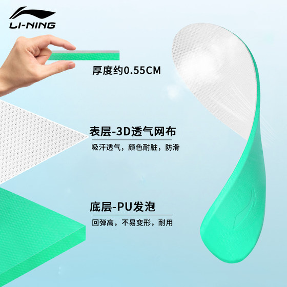 Li Ning 깔창 남성용 오리지널 여성용 배드민턴 PU 스포츠 충격 흡수 달리기 농구 운동화 땀 흡수 통기성 지원 소프트