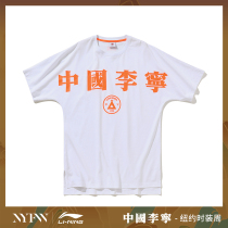 China Li Ning Sakura limited 2021 New York Fashion Week with short sleeve summer loose trend T-shirt AHSQ657