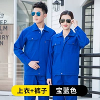 Без рефлексивного синего набора Бао