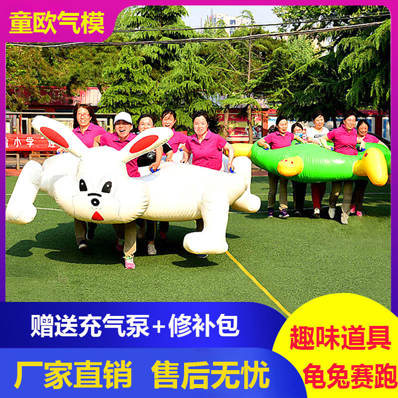 Fun games props tortoise and rabbit race inflatable Eight Immortals crossing the sea team building equipment competition game body intelligent expansion