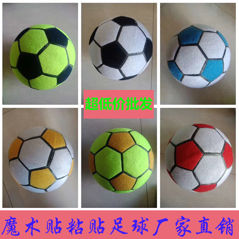 Interesting games Velcro sticky ball flying target football inflatable target multi-color plush suede sticky ball manufacturers