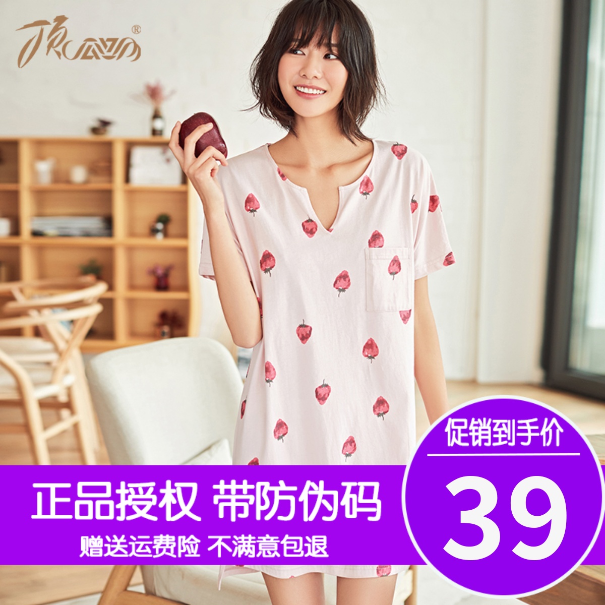 Top Melon Melon Sleeping Skirt Woman Summer Pure Cotton Strawberry Printed Short Sleeve Harnesses Pajamas Full Cotton Home Skirt Easy Toppings