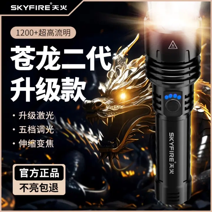 Skyfire Azure Dragon Ii High-Intensity Flashlight Upgraded Version with Ultra-Long Battery Life and Ultra-Bright White Laser Flashlight for Outdoor and Home Use