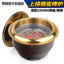 Japanese-style upper exhaust barbecue grill Brass charcoal grill Barbecue shop high-end stove Commercial barbecue GRILL Inlaid barbecue grill