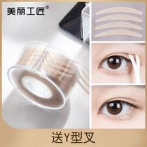(300 stickers) beautiful craftsman roll double eyelid stickers invisible flesh color natural fiber strip beginner mesh