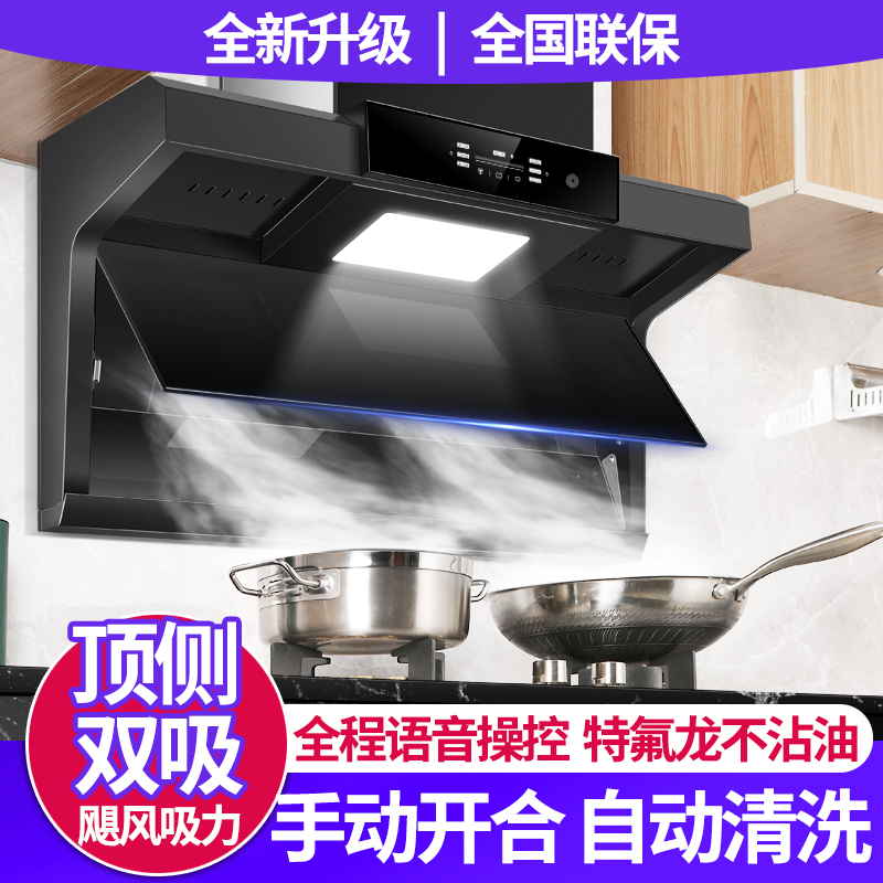 Good wife Extractor Hood Large Suction Top Side Double Suction Home Kitchen Side Suction Type machine 7-shaped ventilator