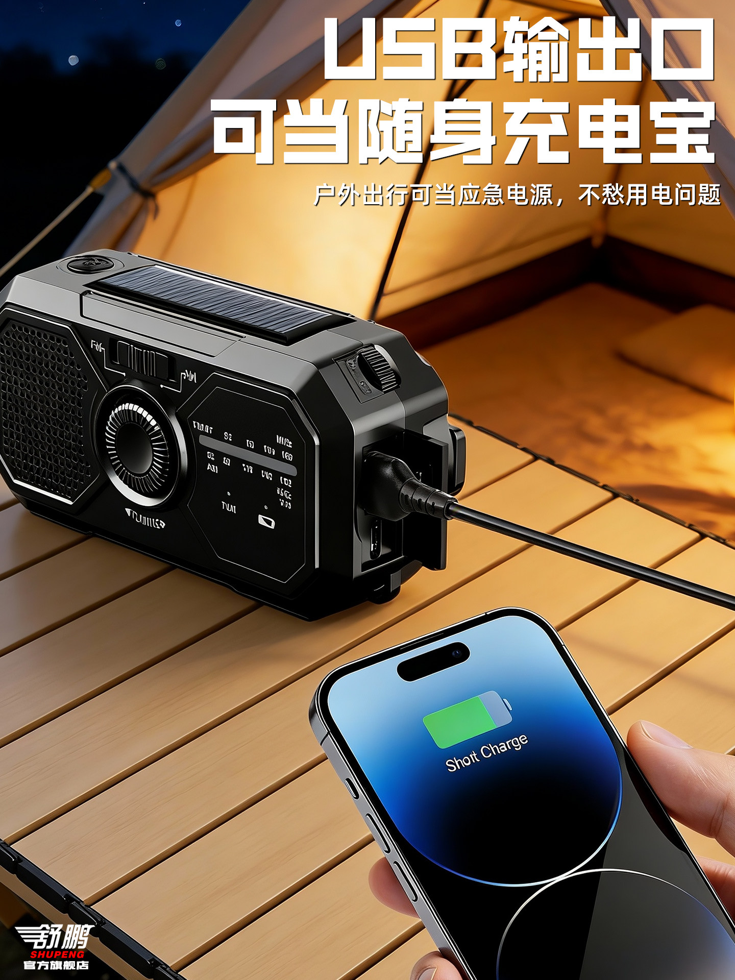 Emergency Disaster Prevention and Preparedness Solar-Powered Hand-Cranked Radio Power Bank Outdoor Multi-Functional Five-In-One Flashlight