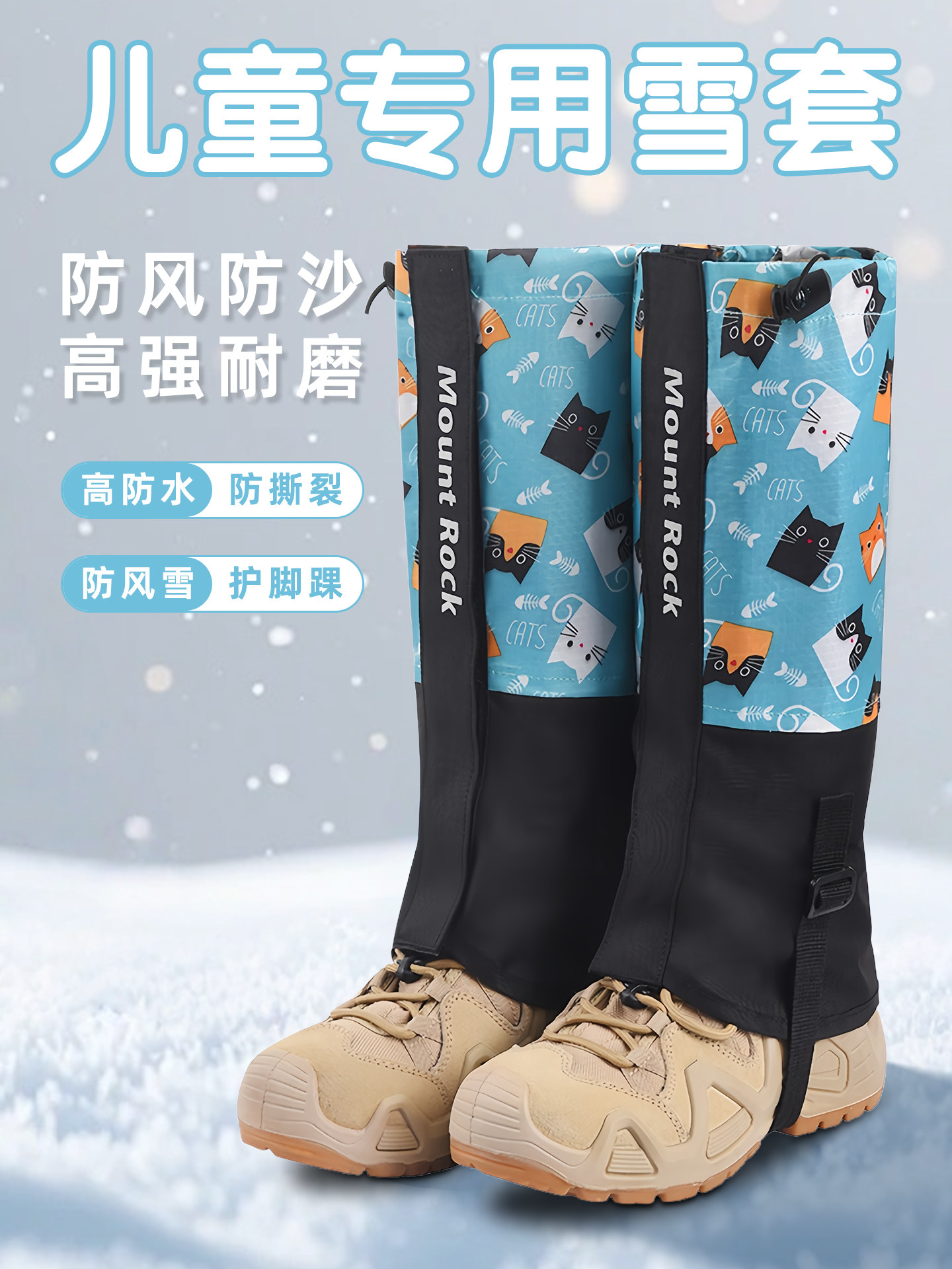 Children's Snow Boots, Outdoor Hiking and Trekking Sand-Proof Shoe Covers, Men's Ski Equipment, Waterproof Leg Protectors, Women's Crampons, Baby